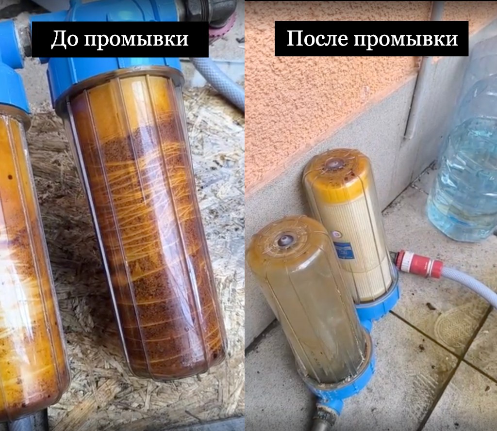 До и после промывки фильтров